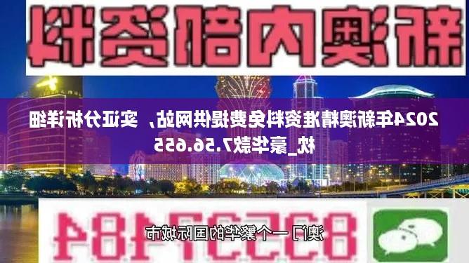 2024年澳门正版免费资料,调整方案执行细节_粉丝款39.695